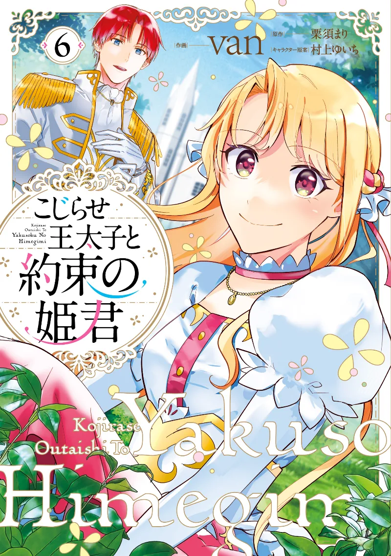 Volume 06