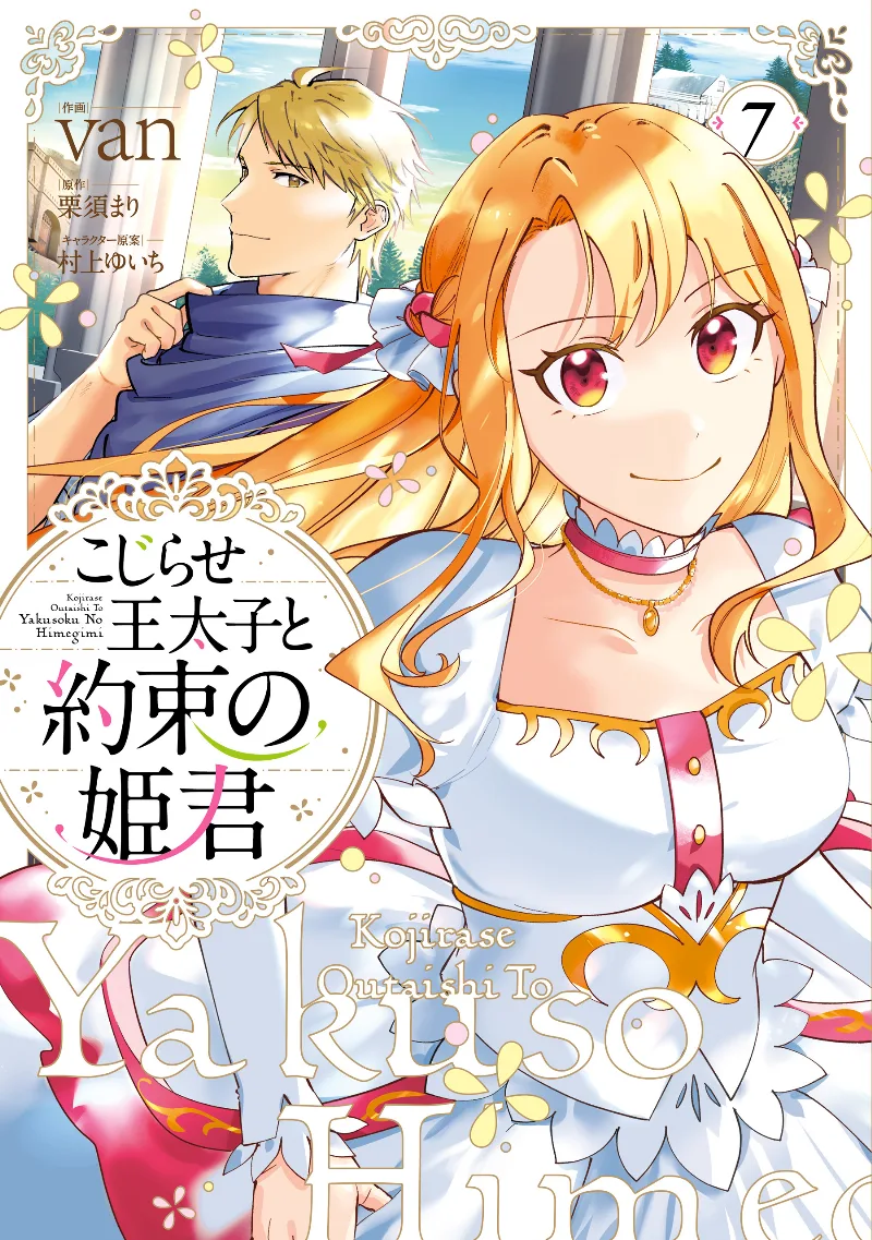 Volume 07