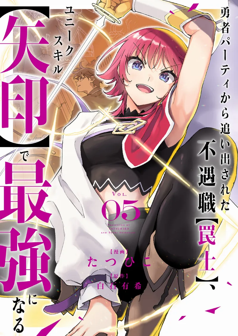 Volume 05