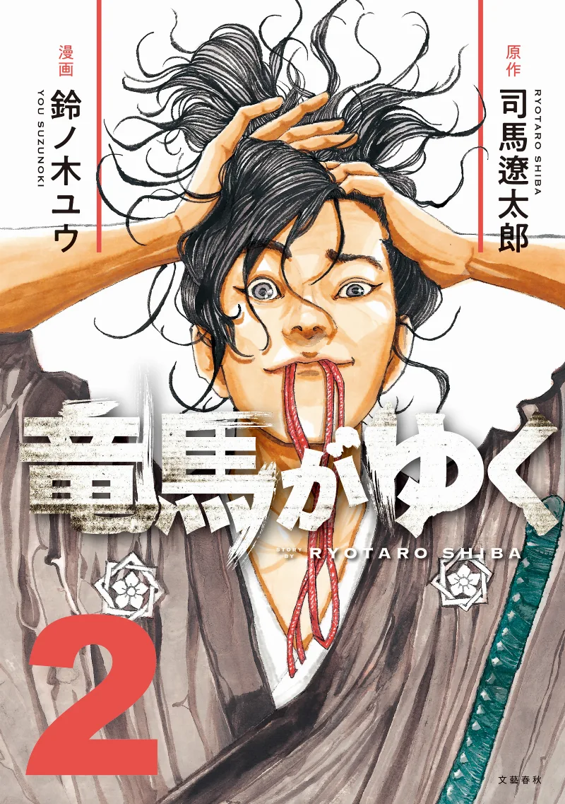 Volume 02