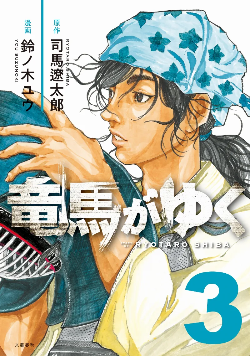 Volume 03