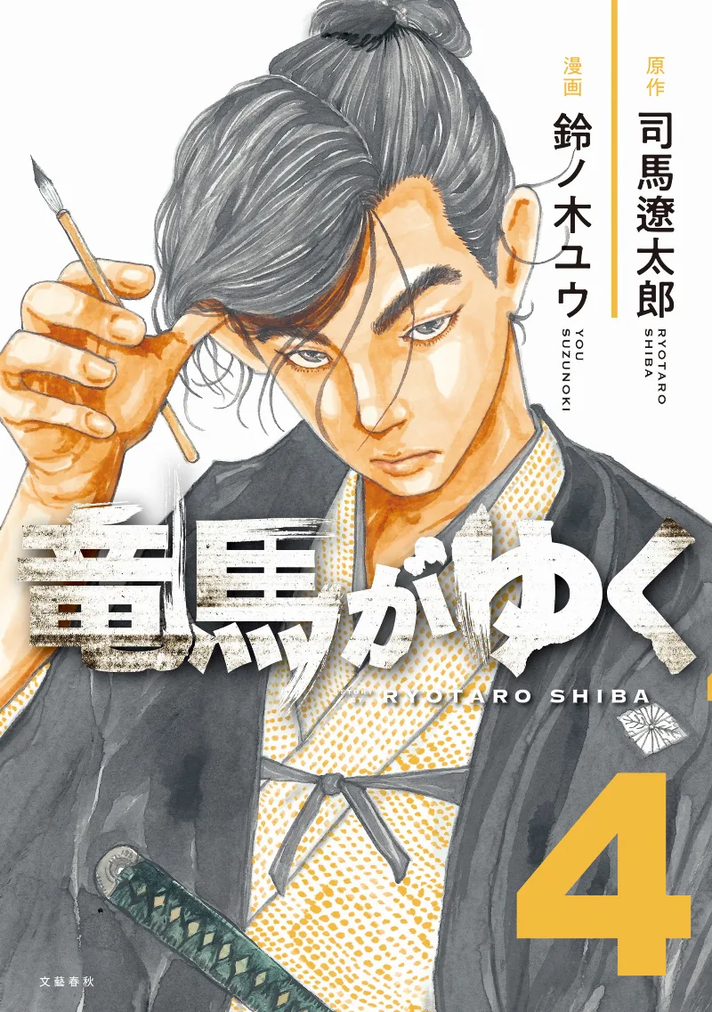 Volume 04