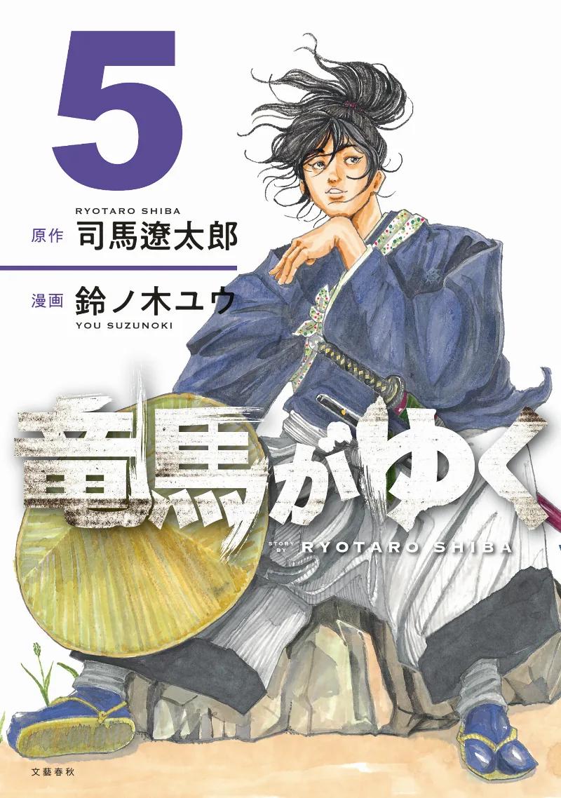 Volume 05