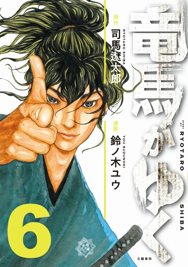 Volume 06