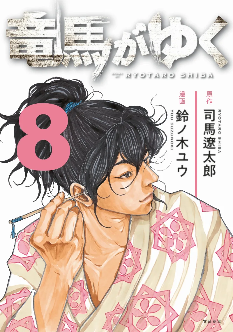 Volume 08