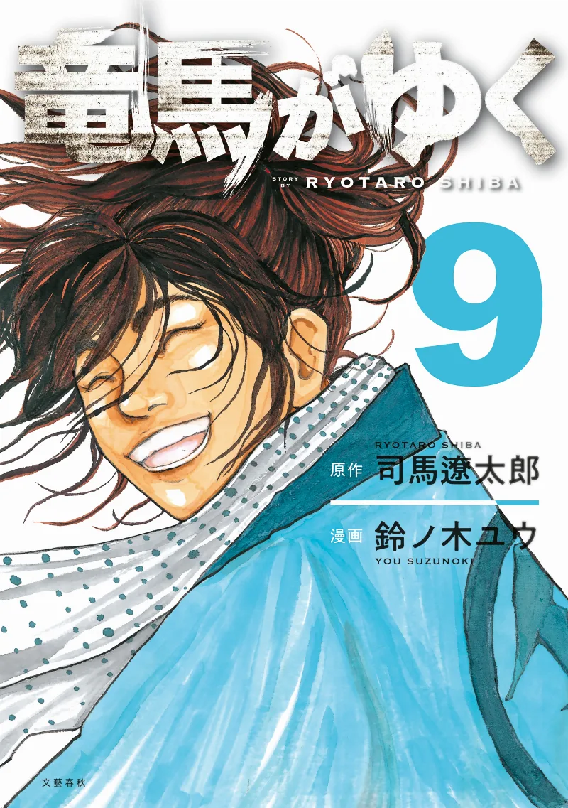 Volume 09