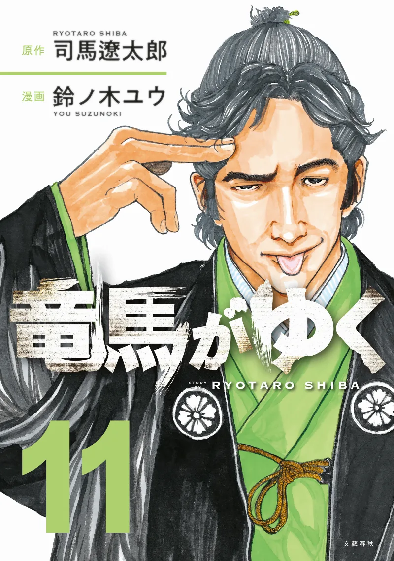 Volume 11