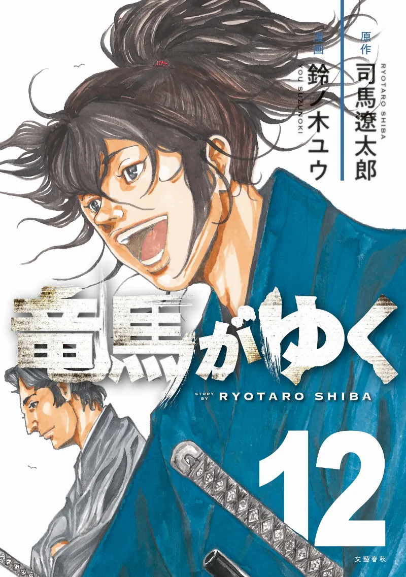 Volume 12