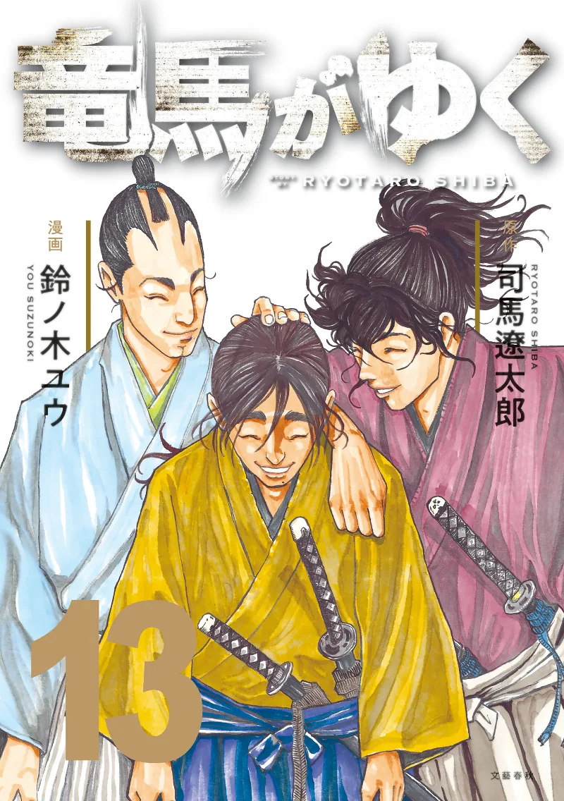 Volume 13