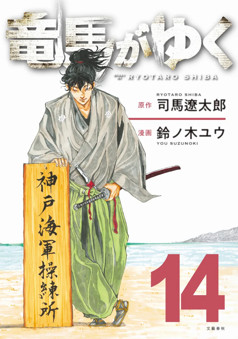 Volume 14
