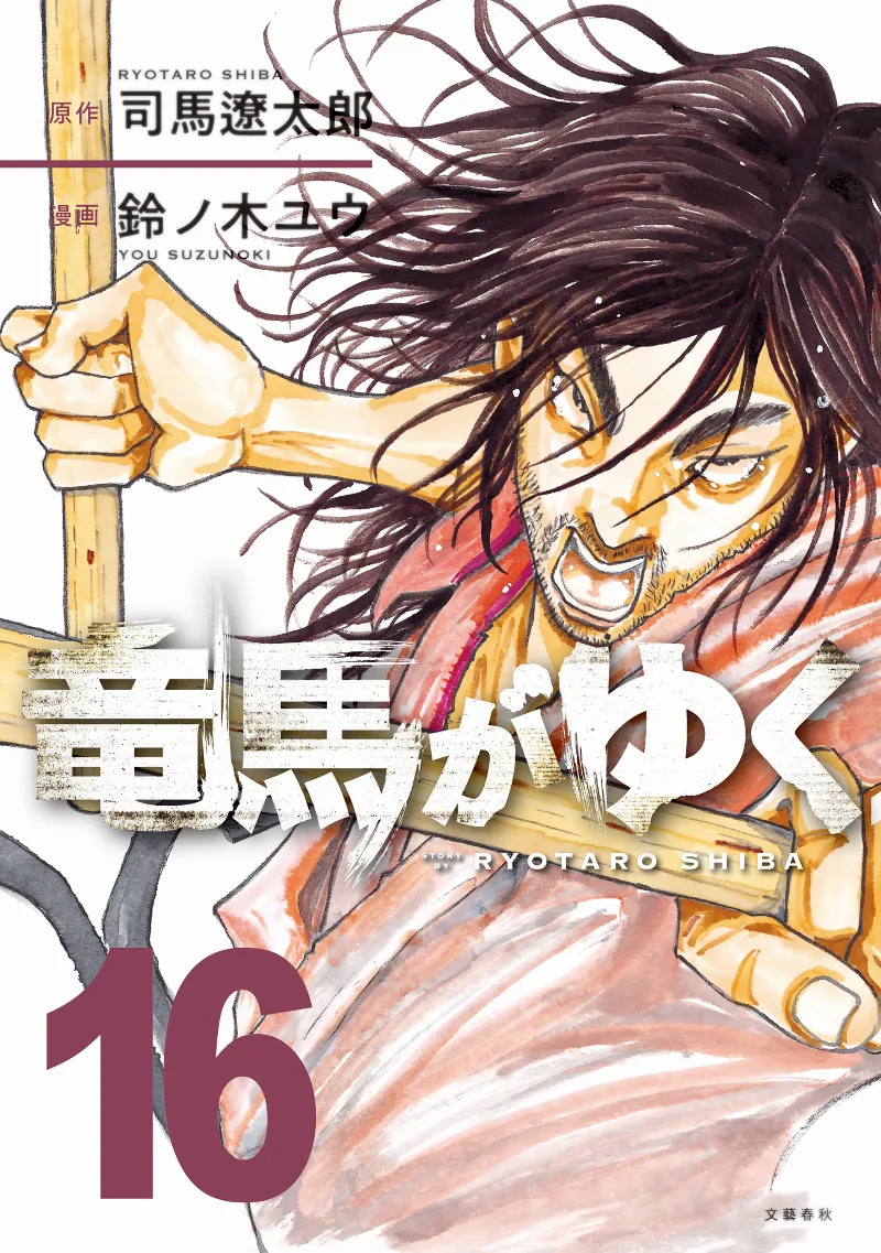 Volume 16
