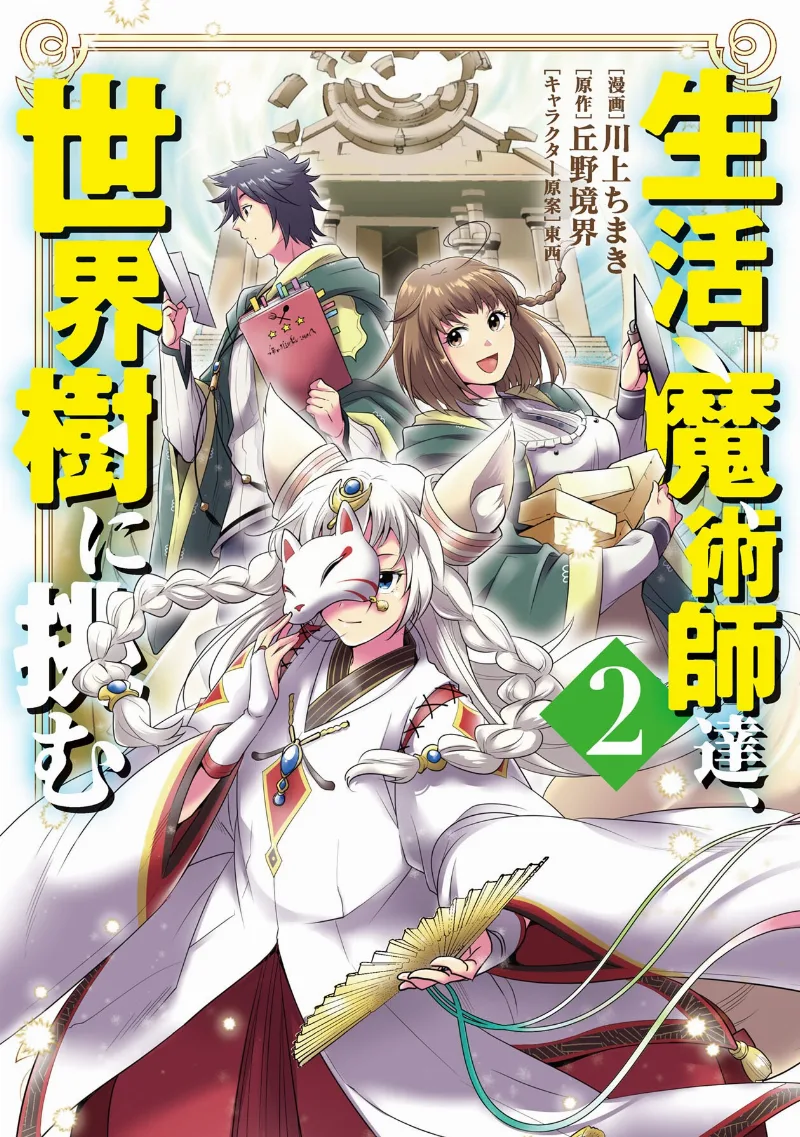 Volume 02