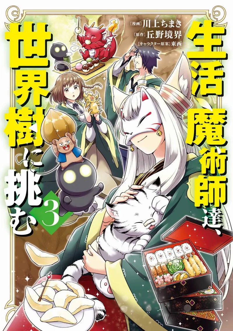 Volume 03