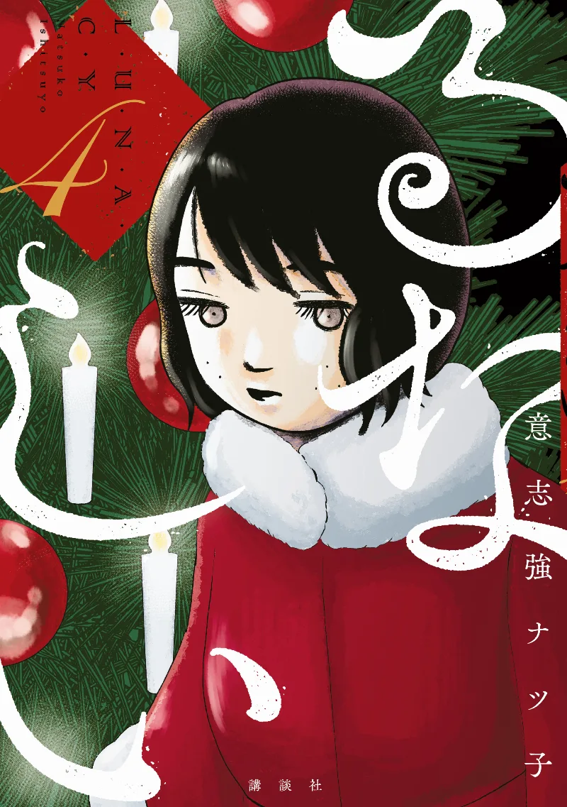 Volume 04