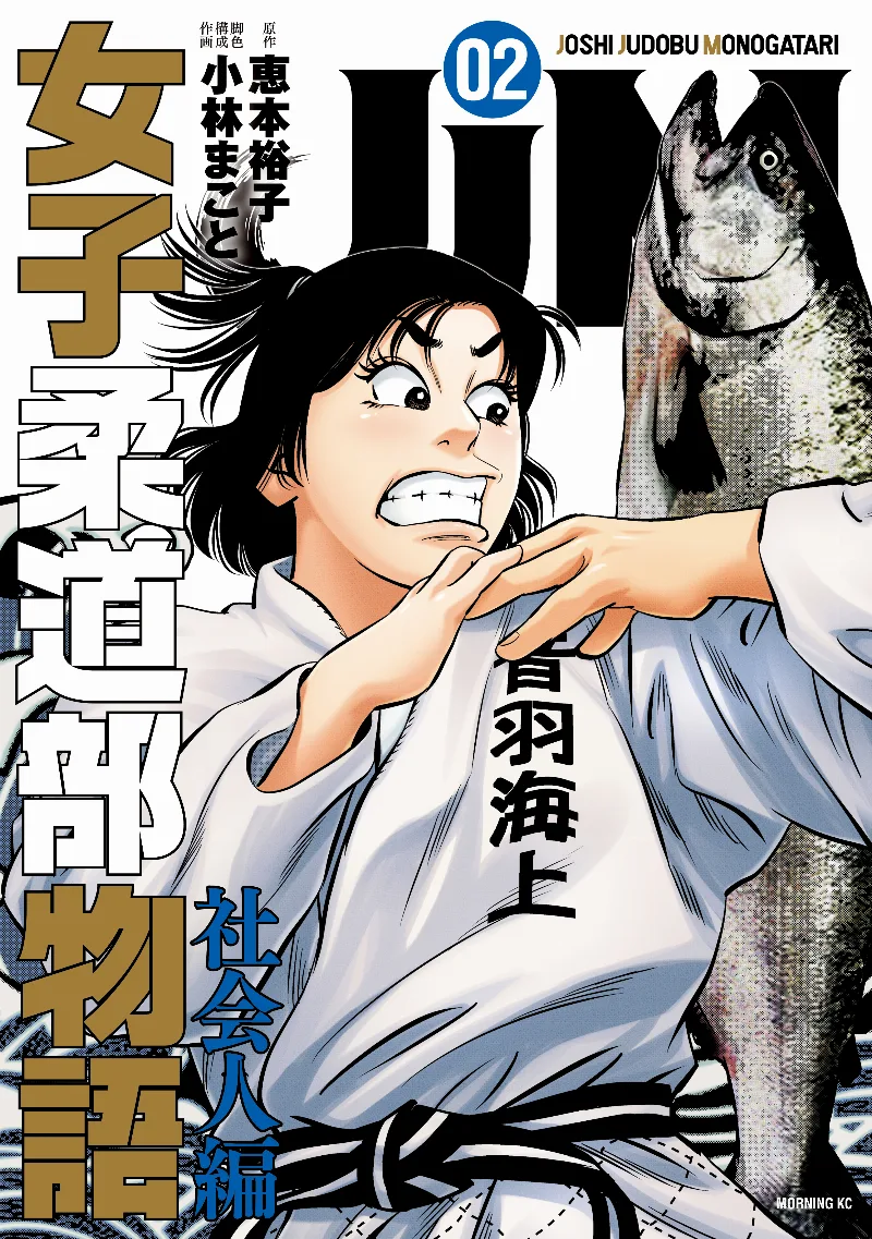 Volume 02