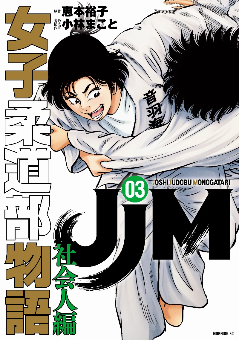 Volume 03