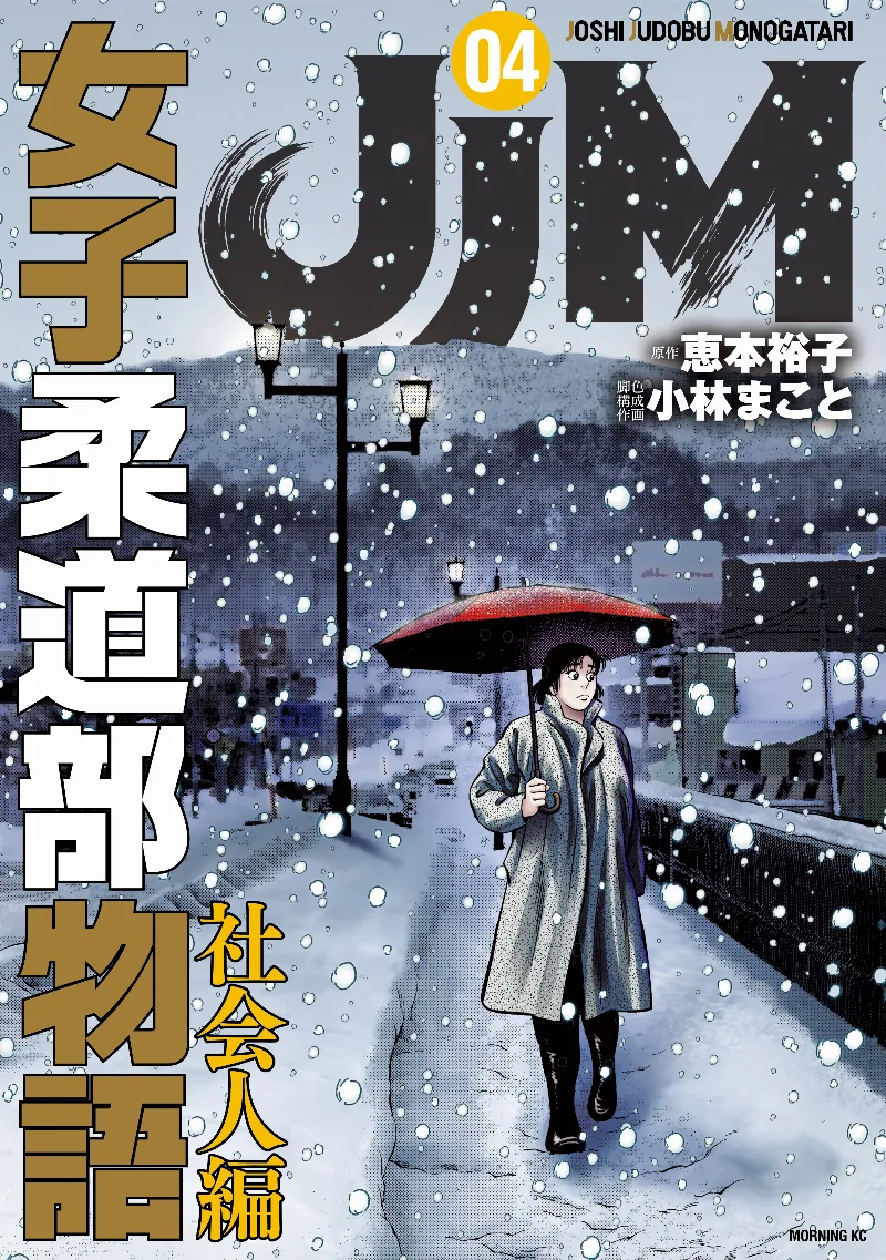 Volume 04