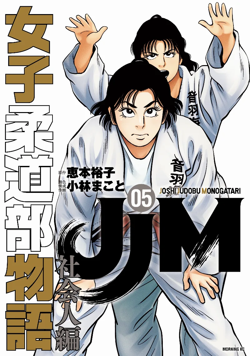 Volume 05