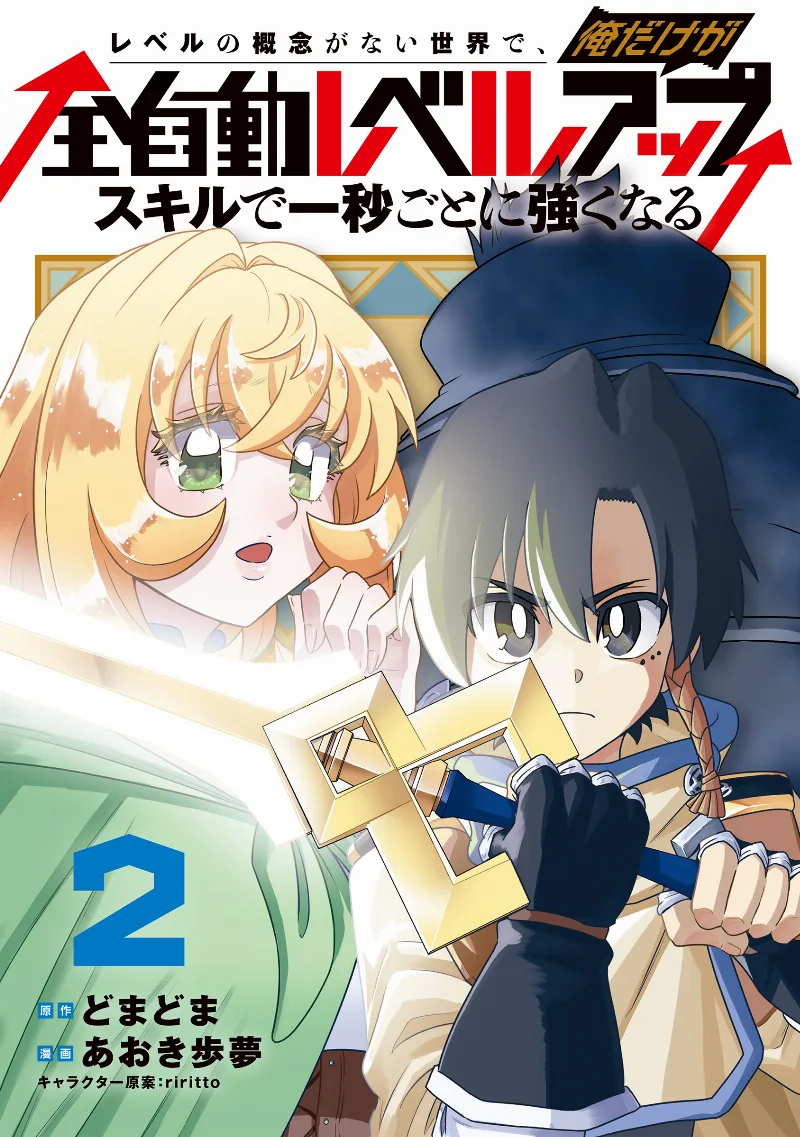 Volume 02