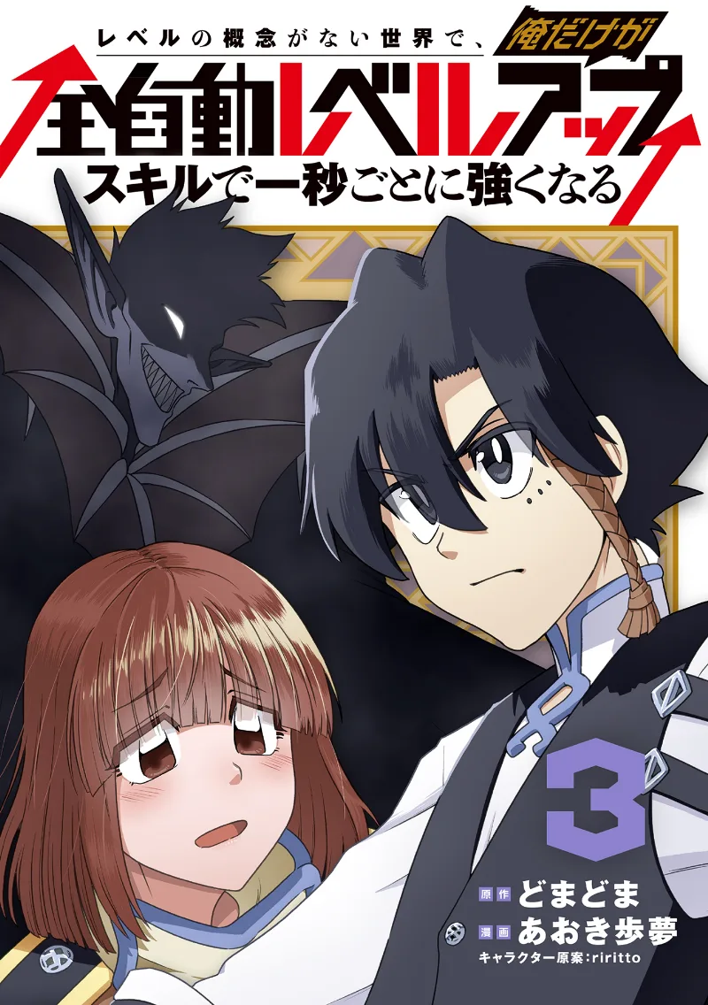 Volume 03