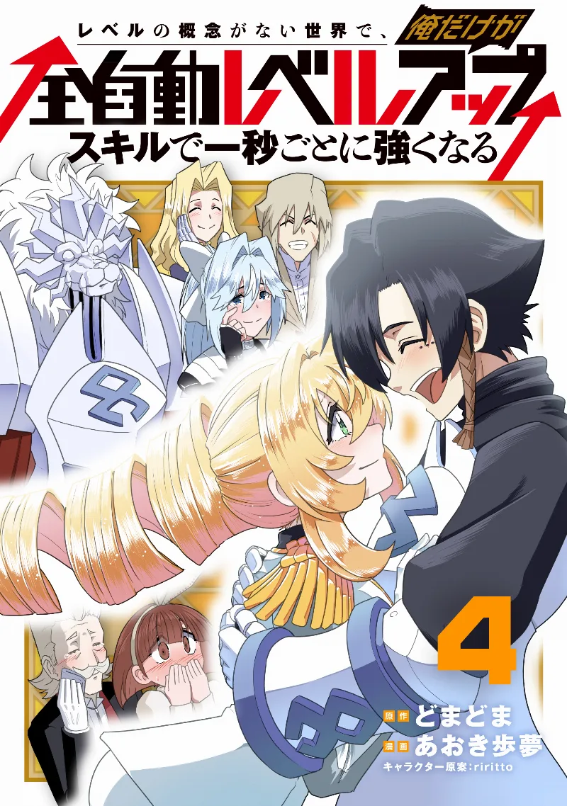 Volume 04