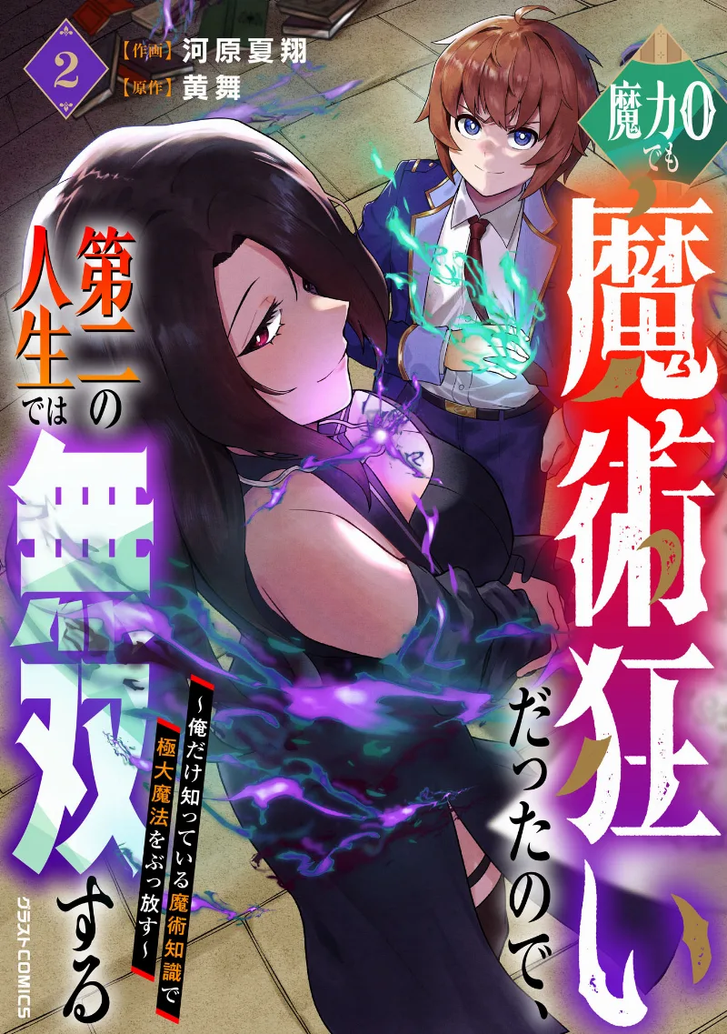 Volume 02
