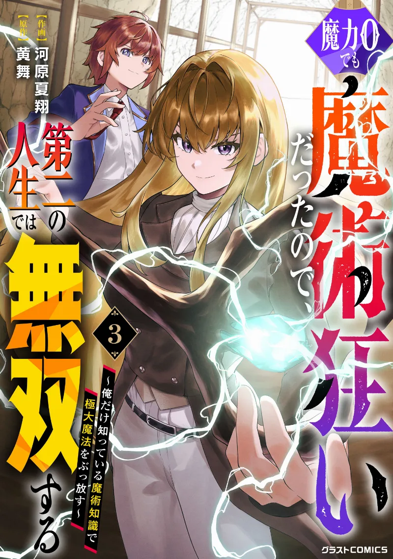 Volume 03