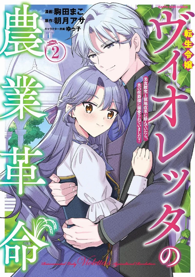 Volume 02