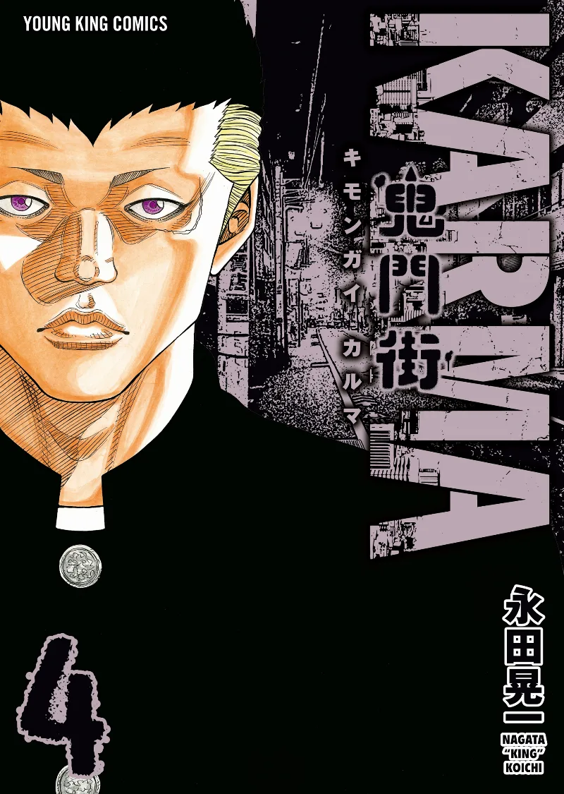 Volume 04