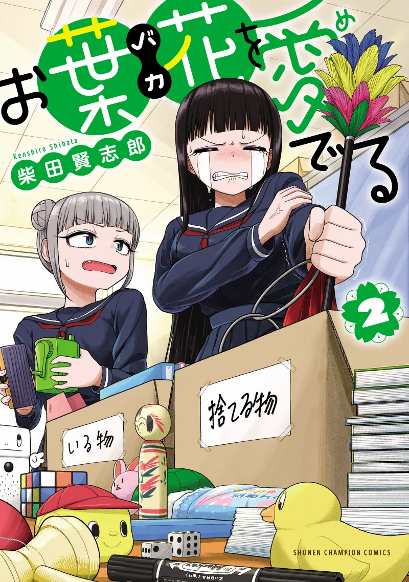 Volume 02