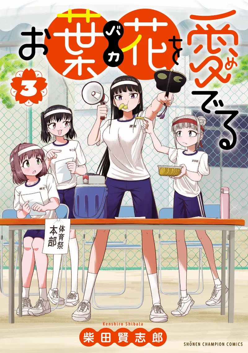 Volume 03