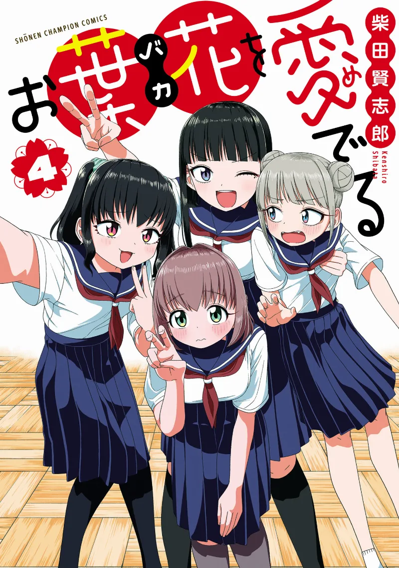 Volume 04
