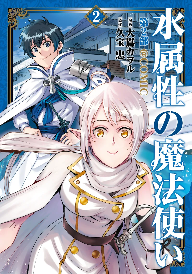 Volume 02