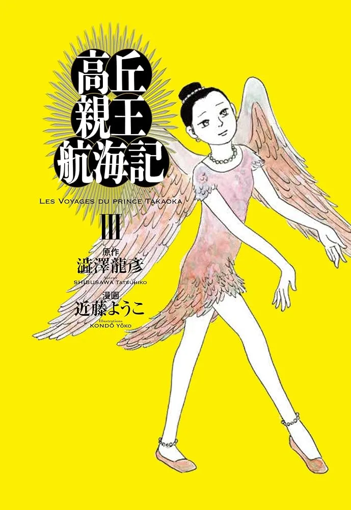 Volume 03