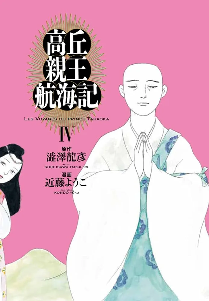 Volume 04
