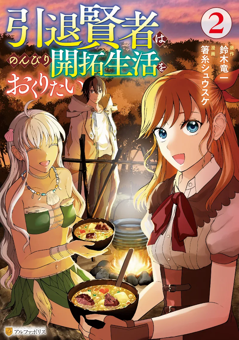 Volume 02