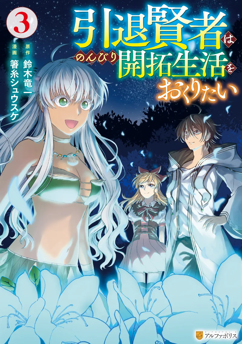 Volume 03