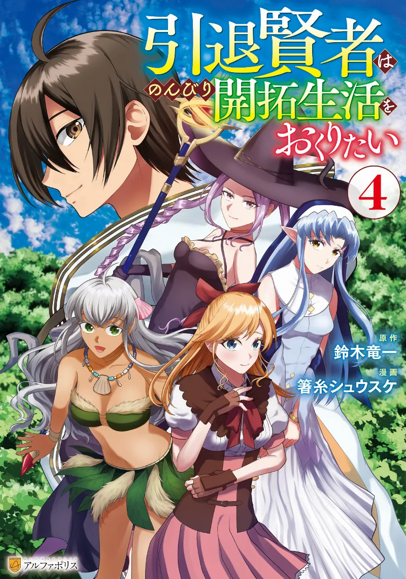 Volume 04