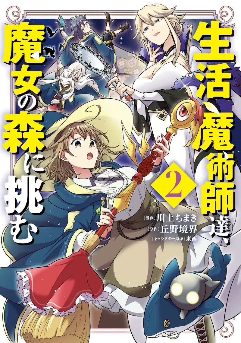 Volume 02