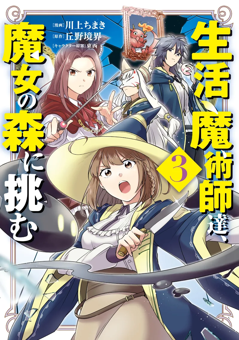 Volume 03