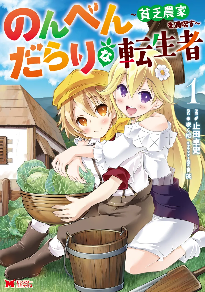 Volume 01