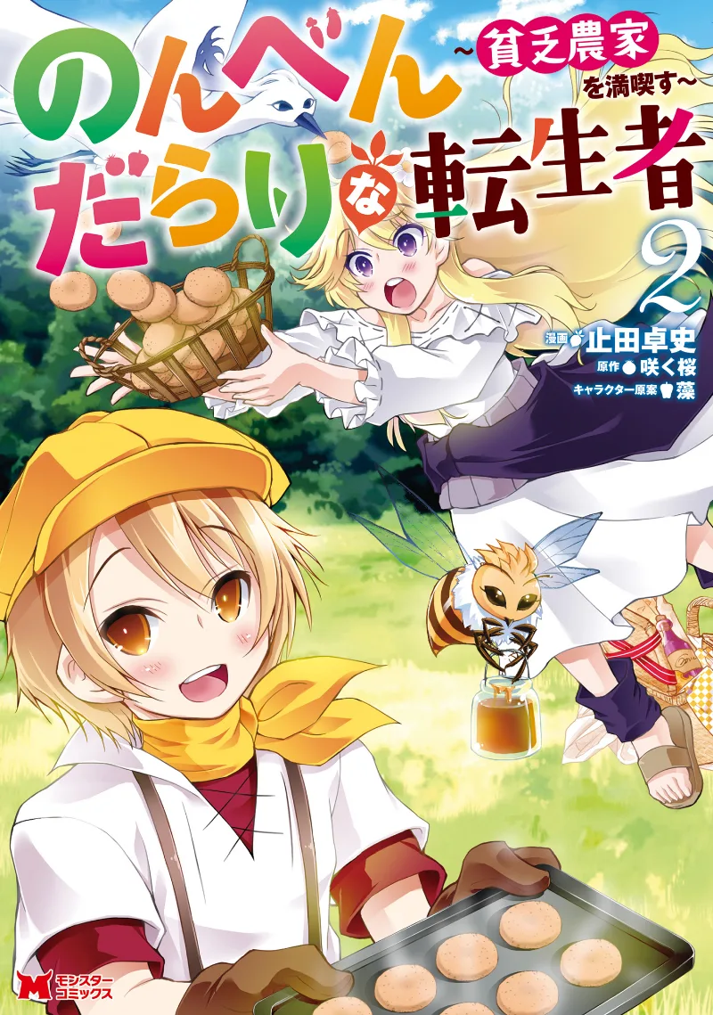 Volume 02