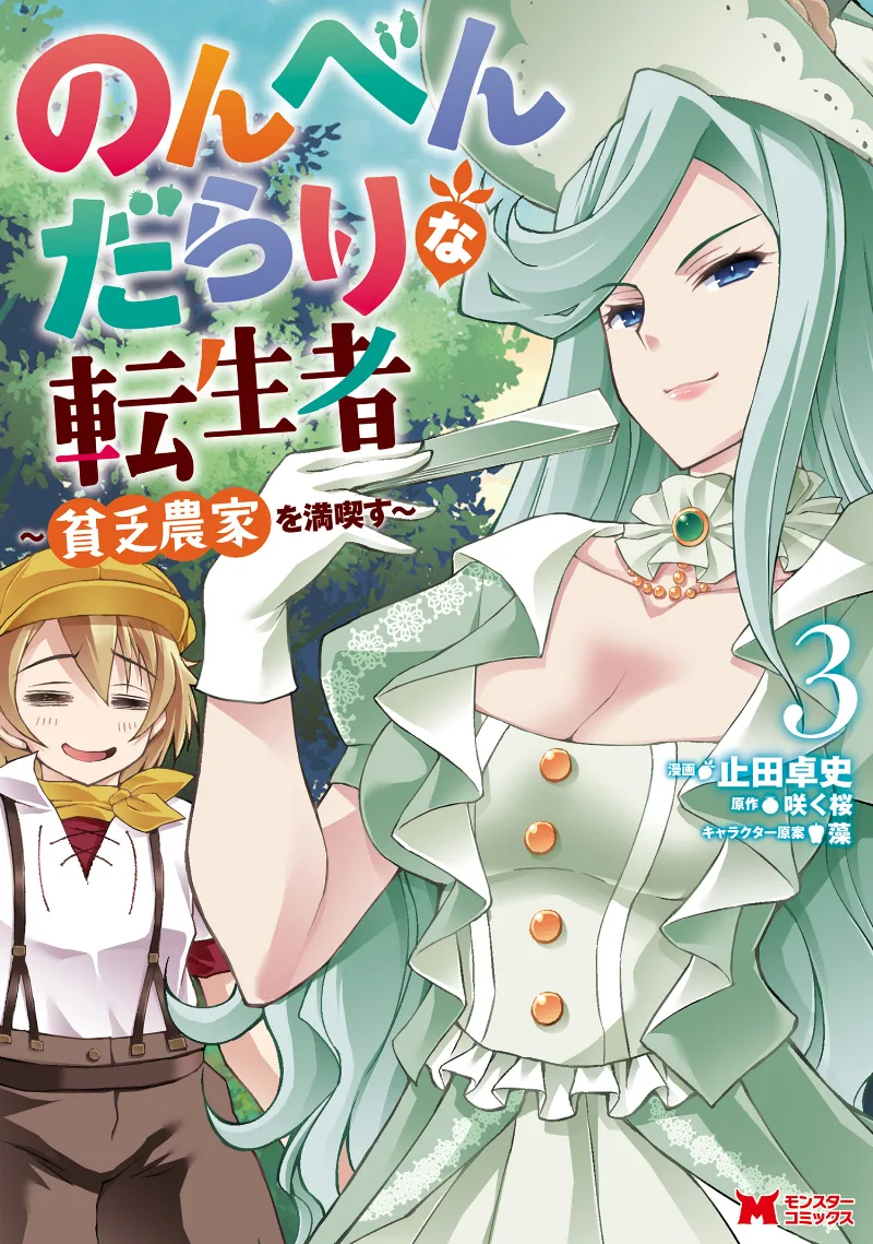 Volume 03