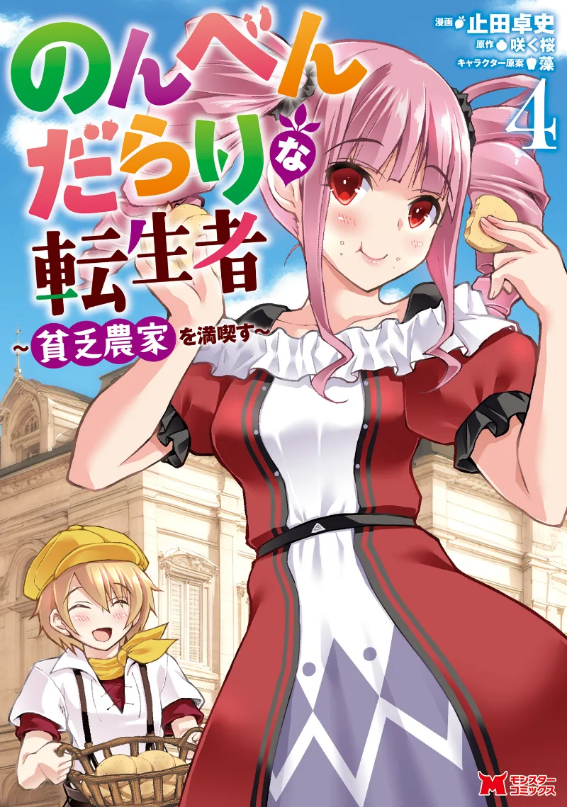 Volume 04
