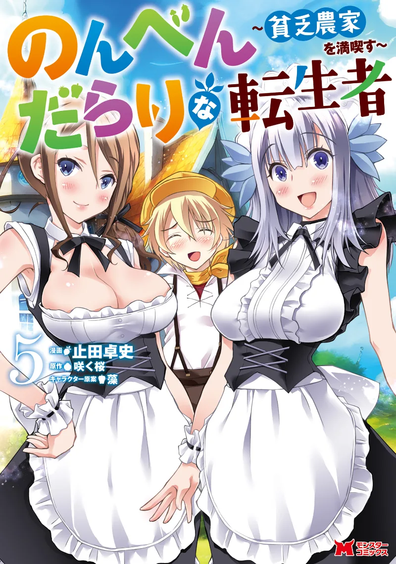 Volume 05