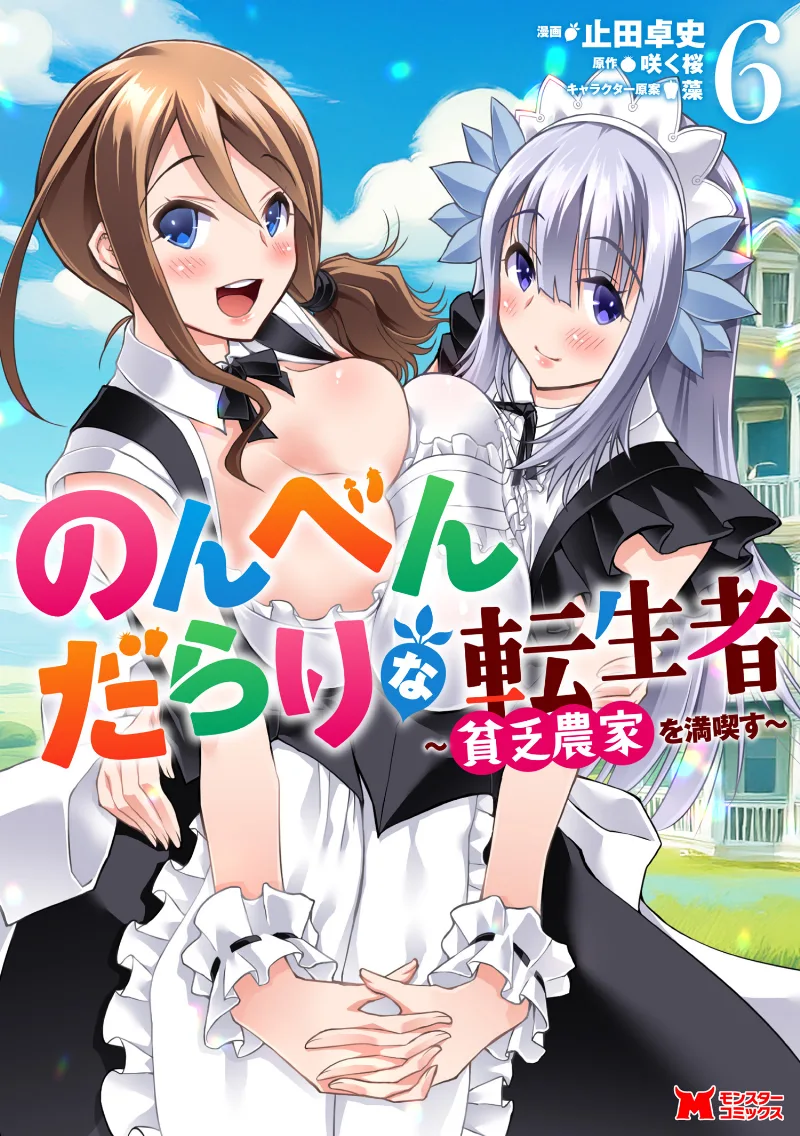 Volume 06