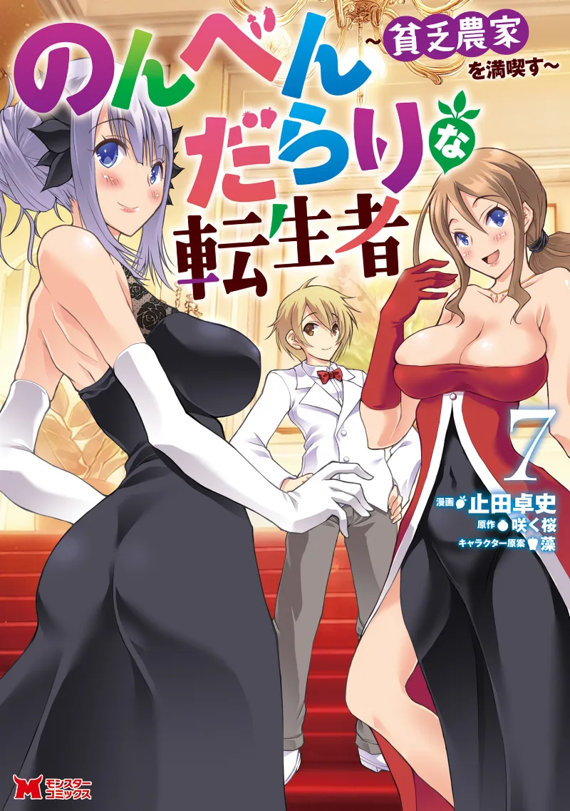 Volume 07
