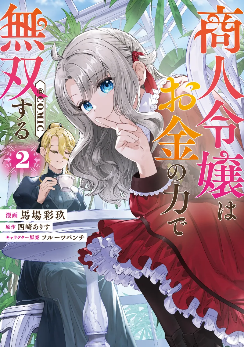Volume 02