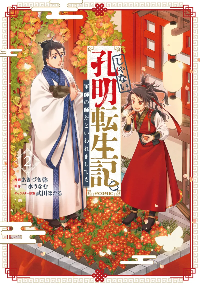 Volume 02
