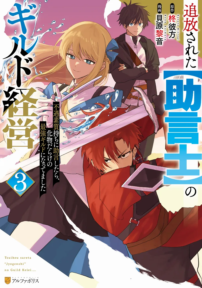 Volume 03